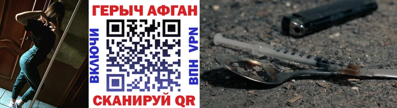 где найти   Черкесск  ГЕРОИН афганец 