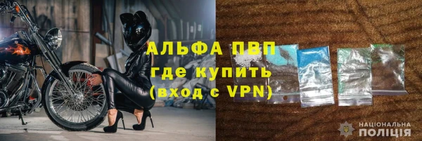ALPHA PVP Алексеевка
