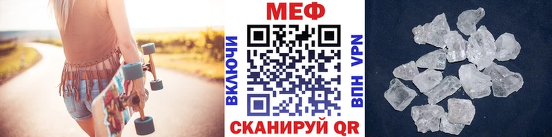 Мефедрон кристаллы Черкесск